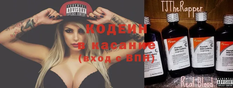 ссылка на мегу маркетплейс  Курчалой  Кодеиновый сироп Lean Purple Drank 